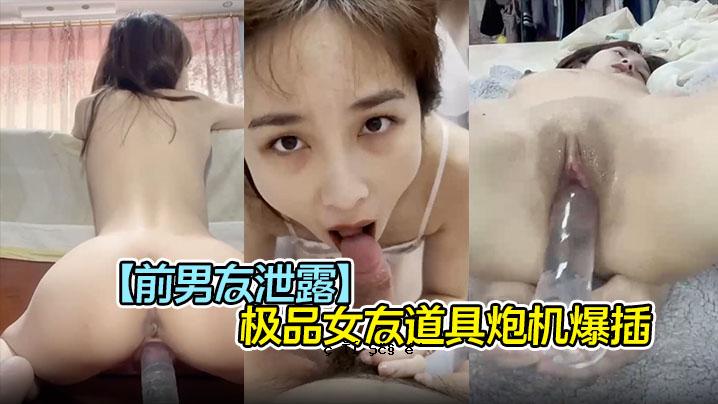 前男友、排泄物、曝光、女性朋友、工具、机器爆炸、嘴巴爆炸、精子、完美美女、曝光