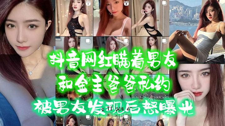 抖音网红。盲人。朋友朋友。私人男性朋友。到达后。愤怒的光芒。