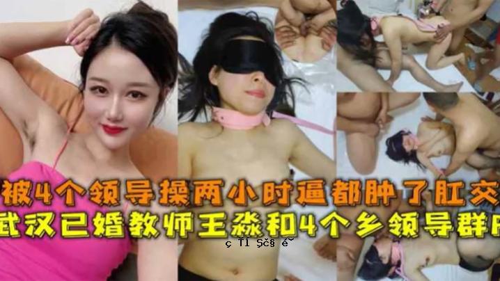 老师P团泄露武汉婚姻老师王俊和4家公司