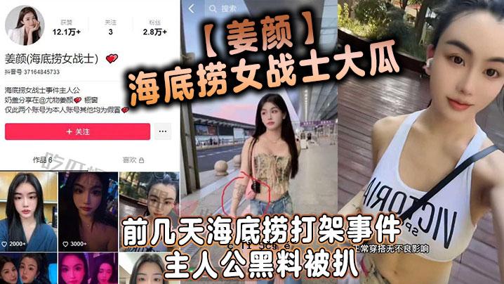 江颜海底卡车女战士大关千梁田海底卡车驾驶事件主角黑价玩多人3P观看曝光曝光