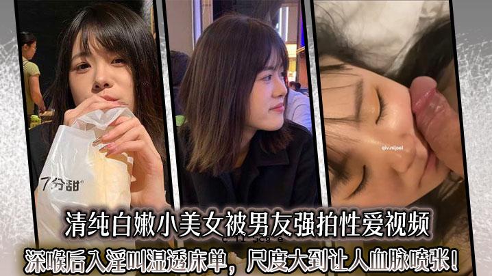 清纯白小美人强爱深喉深喉尖叫湿透透明地板大尺度大规模人体验血