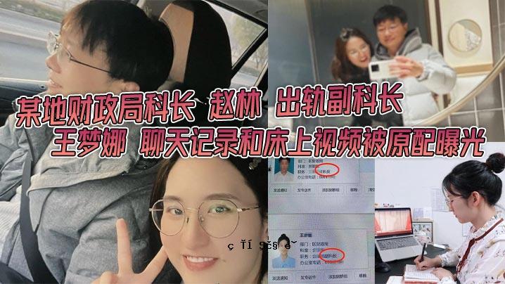 某地的财务科、长照科、副科、长王、梦想家、听天录、日楼、观屏，覆盖系统中的源头、光明、现实世界。