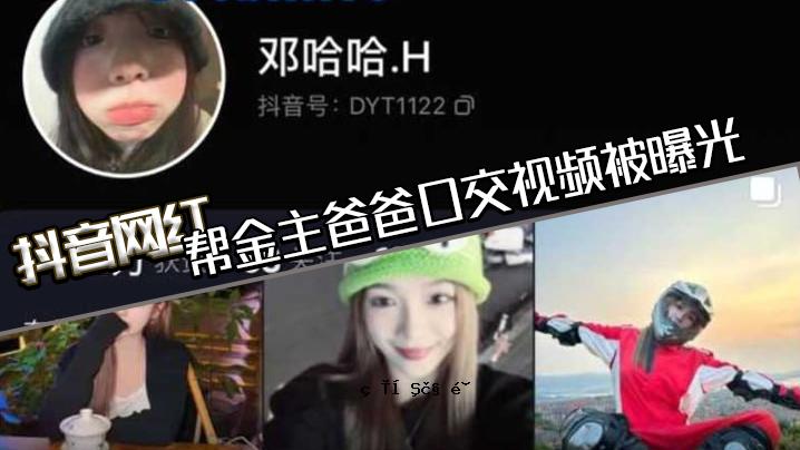 网红丮金本爸爸口视视频发光现网红生训语面试采设计课吗一个抖一个术术戈么优。