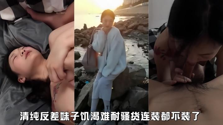 干净反差妹子食物很难携带。