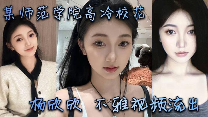 某师范高中有一张漂亮又不美观的形象被泄露，顾客看的是产品质量。