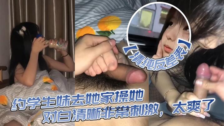 学生妹妹离家出走，房子被经营，白洁极度刺激，结果一目了然。