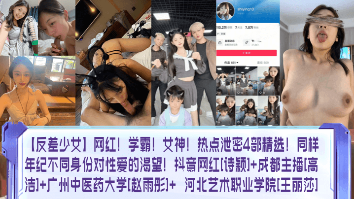 对面妹子、红学、女神热点、秘密4部、同年精选、不同年份同体、爱情之恋、欲望、声音、红语、成都总行、高中、广州中医药大学