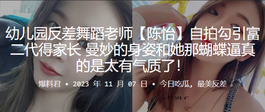 反差、老夫子、两代万妙，以及蝶与蝶的外貌都不同。