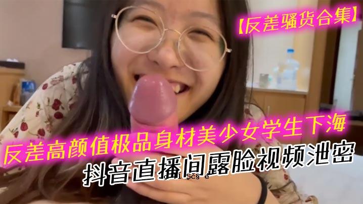 反差合集精品合集 美丽学生学生