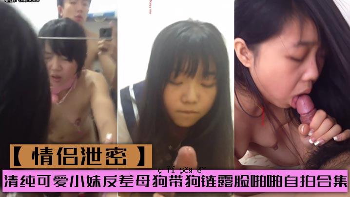 暗地里干净有爱的小姐妹们的慈悲合集，她们是反差狗妈妈狗狗孩子