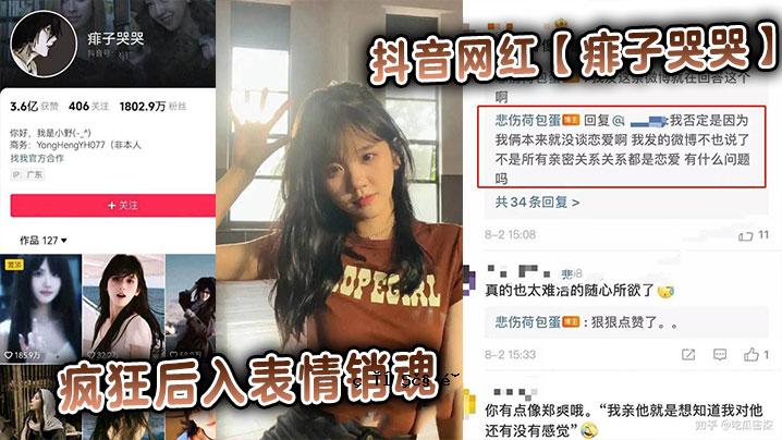 哭声、红痰、哭表情