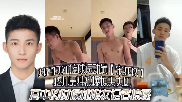男神被曝被原子弹轰炸时，正在读高中、初中的时候，一名正在读高中的女记者，却被曝曾被男女记者骚扰过。