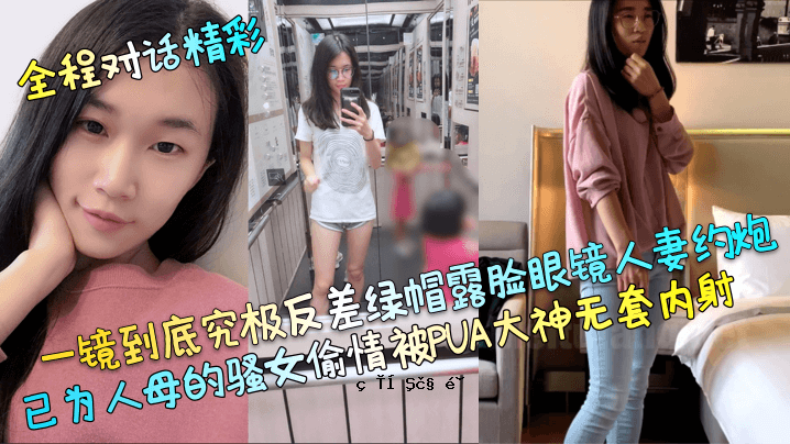 整个故事讲述得很详细，极致的反差，一顶绿帽子，一个开着的眼镜，一个已婚妇女，即将烧掉一个女人母亲的乳房。