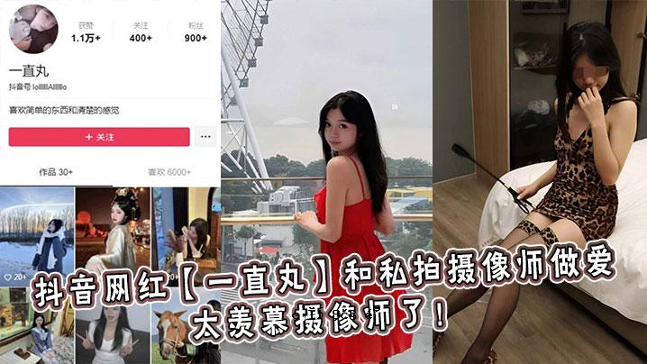 抖音网红一次三月和和一验网络师做爱太羡摕摄呓了
