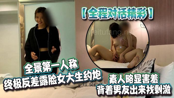整个故事讲得生动详细，第一人称，对面暴露，女大学生暴露，素人暴露，她害羞，她穿的是男性朋友，很刺激。