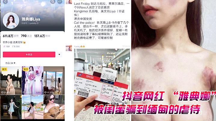 一段虐待视频曝光
