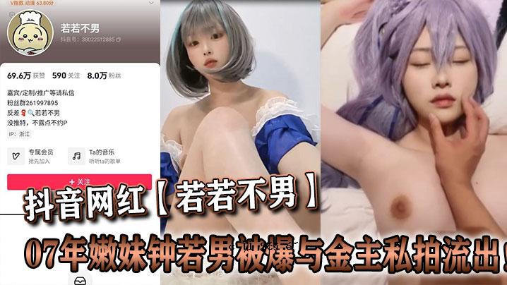 抖音网红2007年儿子和妹妹钟WAKAN被曝遭受原子弹爆炸，私人资金被泄露。