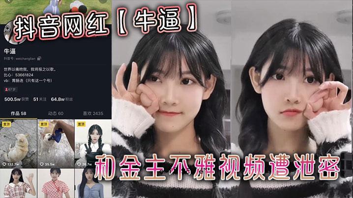丁声红牛