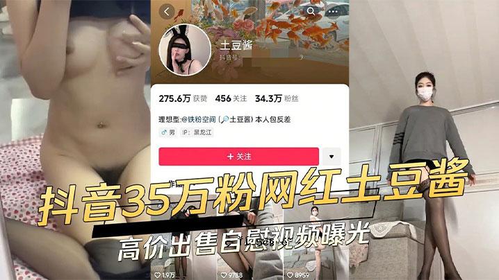 抖音网红地球豆鱞则一篇反差小狗和金主爸爸裸聊