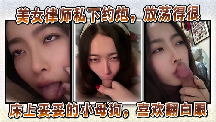 美丽的律师，我要和她一起玩，我要和她一起玩，我要和她一起玩，我要和她一起玩。