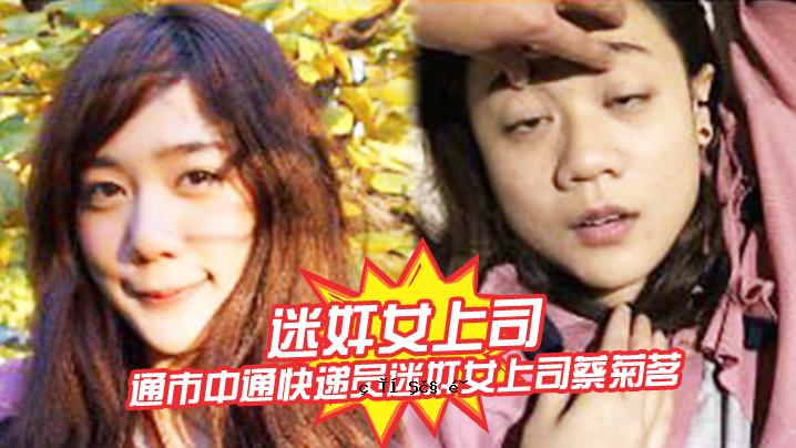 失落女老板南通市中通免费员工失落女老板蔡菊花殴打100%曝光难看画面
