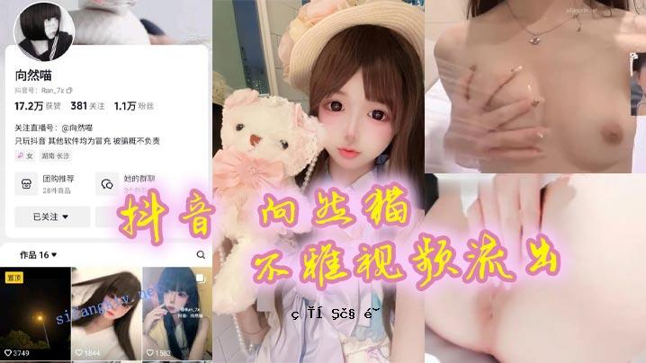 猫声难听，影像泄露。