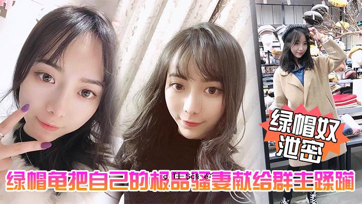 绿帽奴隶秘密第51协会绿帽子自鸣得意产品艾妻奉献团主诽谤