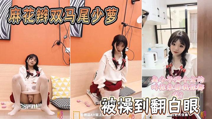 朝花真修魔少侠操纵变身白眼