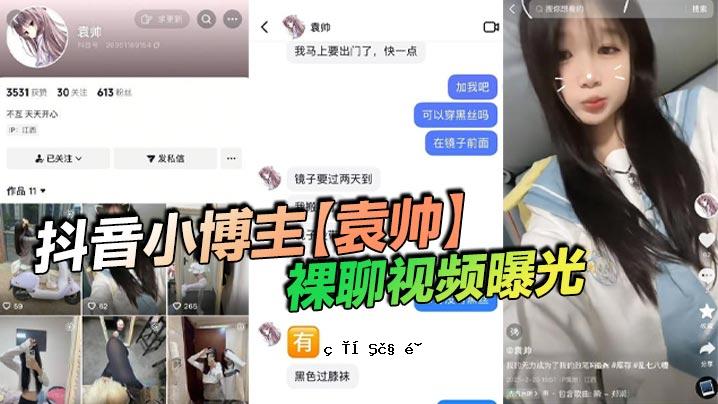 抖音小博主元帝裸聊视频曝光精神小姐姐喜悦欢在上半部恭一琐事抓挠醒来后，我发现愿望很大，但我已经尝试过，答案令人耳目一新。