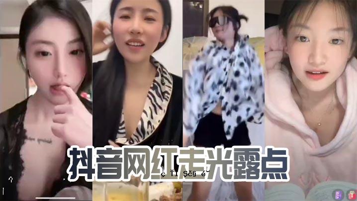 露点