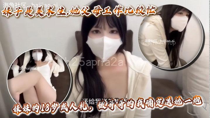 我和姐姐和爸爸妈妈一起工作，所以我要把它们送给我18岁的姐姐。
