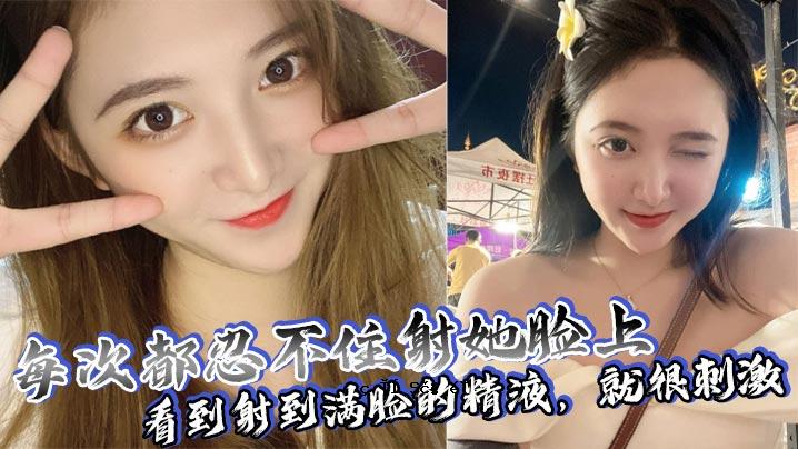 每下一次，都会刺激精液排出
