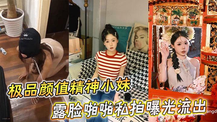 极品颜值精神小妹妹暴露我的心暴露光泄漏