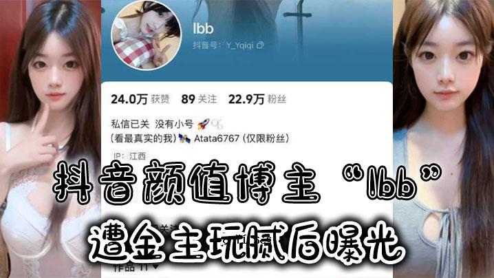 损失金钱后，Ibb的主人面临着大规模的私人福利和赤身裸体。
