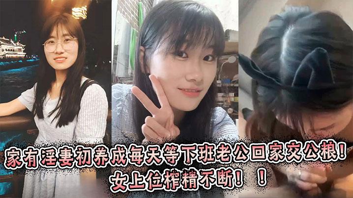 家庭淫妻每日第一成长等，下级，老公关，公关，上级女人