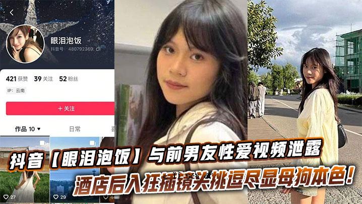 经过眼神和泡泡的声音，男友在露天餐厅的爱和排泄，狗妈妈的真面目显露出来。