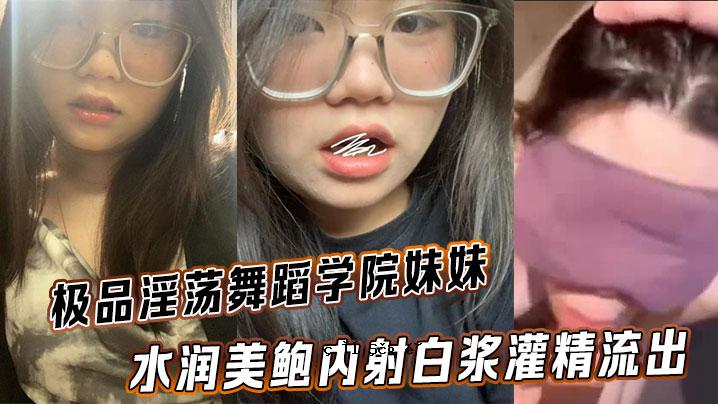枞品淫荡舞舞学院妹妹 Mizuaki Miura 内部射精 Hakuen 暨泄漏
