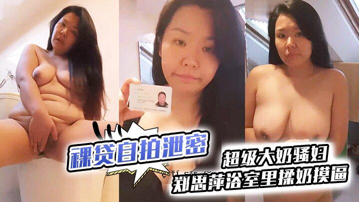 裸体自排泄秘密超大型浴室村强奸达到高潮_这里有一个享受点