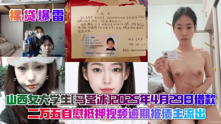 裸体深度雷山西女子大学大学出版社2025年4月29日借用20,000日元自慰束缚
