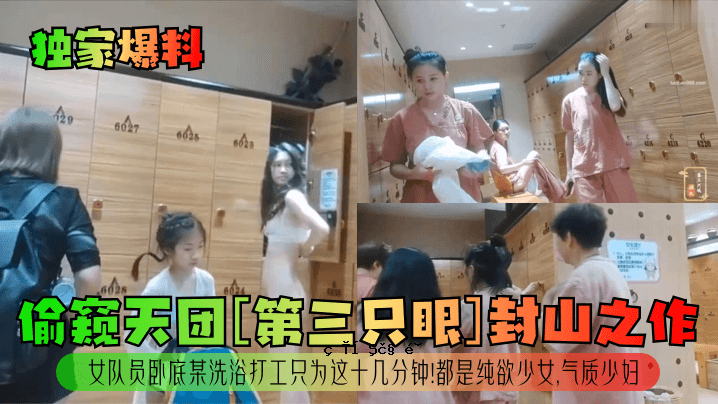 孤独炸药，1000首音乐，3代，3代，3代，女工作人员，某洗衣房工人，10张，10张，100%清纯少女，100%女