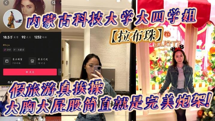 内蒙古科技大学四名学生