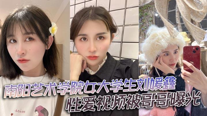 南洋大学学院女大学生