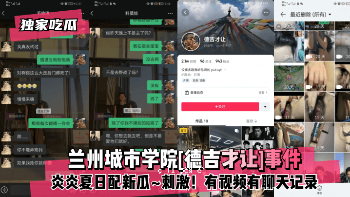 孤食布丁，黄州城学堂，德芳才艺评审事件，烈焰，夏日日常外卖，新关刺激，天上见，录