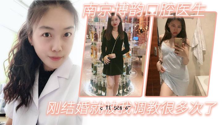 南京博嫂口腔医学生被劝分婚