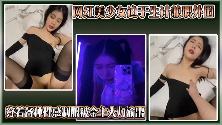 单独曝光有声红美少女现实生活各类感性制服金钱霸主大幂幂输出