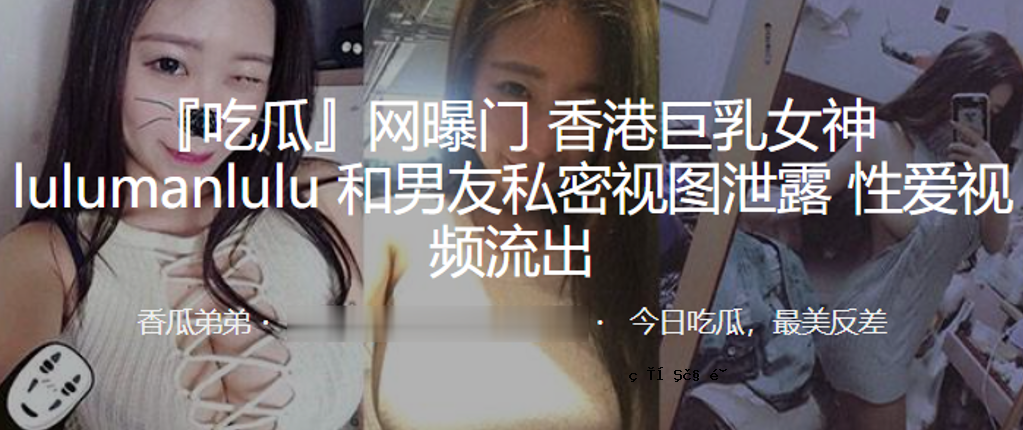 大奶女神lulumanlulu与男友秘密视频外泄
