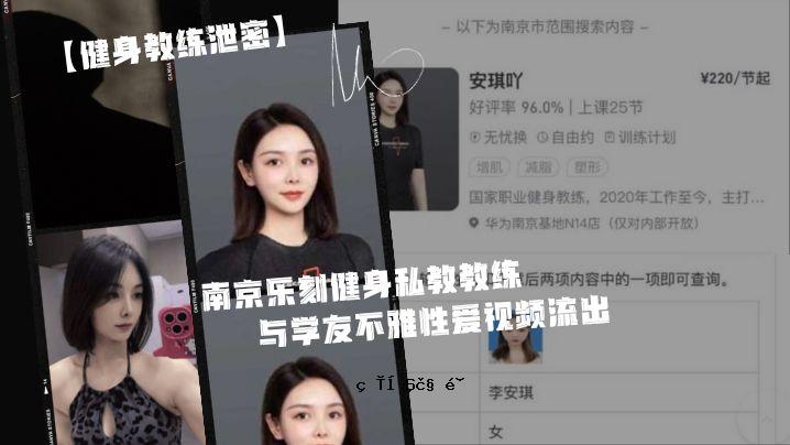 健康教诲，秘密，私生活，私生活，南京。