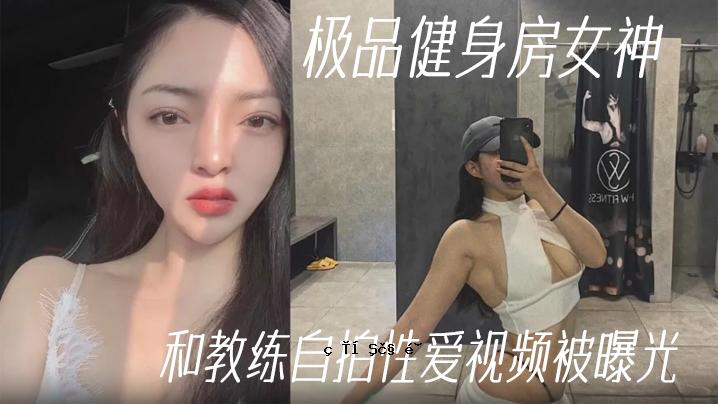 健康身体教育秘品 健康体房女神日教自打恋爱形象曝光