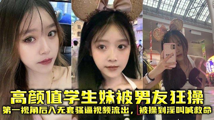 高颜学生妹与男友疯狂操控首次观看后，用户未见男方就进入房间，被操控者到达猥亵尖叫救援