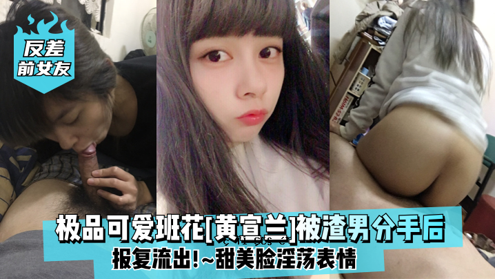 差别之前，女性朋友的物品可以被爱，花，黄宣儿，和男人的部分在交换后被泄露，甜蜜的美丽和淫荡的表情。